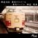 Japanese Train Music Horn (Type A) - SC-Mirai