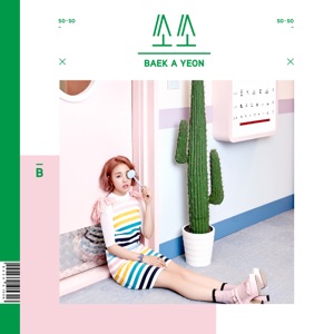 쏘쏘 - Single