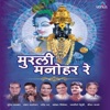 Murali Manohar Re