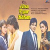 Aisa Pyar Kahan