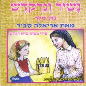 Melech Ha'olam artwork