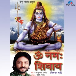 dhiraj kumar om namah shivaya mp3 download