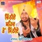 Chori Chori Takna Te Hasna - Bhupinder Gill lyrics