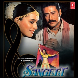 Anuradha Paudwal - Saat Suron Ke Taar Ban Gaye