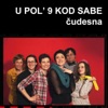 Čudesna - Single, 2016