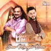 Dua Mangta Hoon (feat. Amjad Ghulam Fareed Sabri) - Single