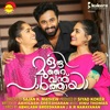 Oru Murai Vanthu Paarthaya (Original Motion Picture Soundtrack) - Single