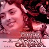 Kishore Kumar & Lata Mangeshkar - Bichhuwa More Sajna Ka Pyar