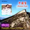 Chinese Flute album lyrics, reviews, download