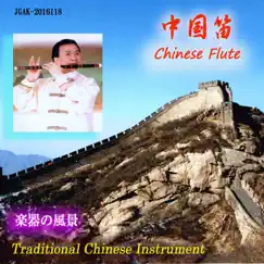 Chinese Flute by Chi Eichuh album reviews, ratings, credits