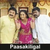 Paasakiligal (Original Motion Picture Soundtrack) - EP, 2006