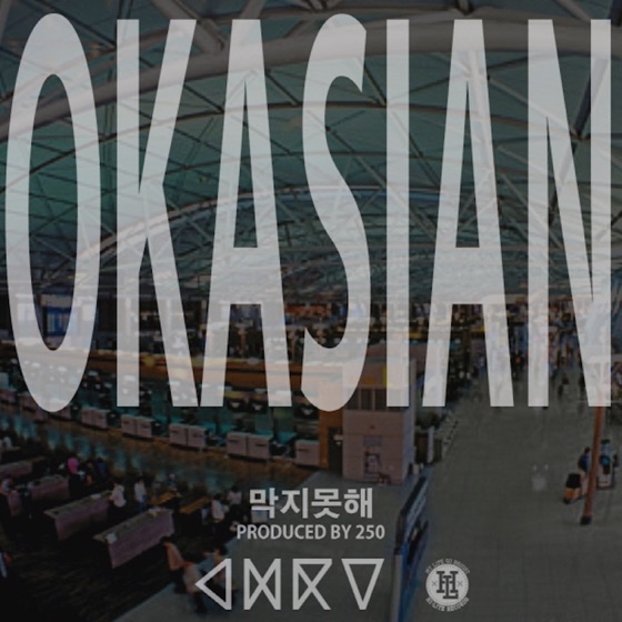 Cover artwork for 막지못해