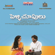 Pelli Choopulu (Original Motion Picture Soundtrack) - EP - Vivek Sagar