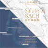 Baroque Camerata - Brandenburg Concerto No. 3 in G Major, BWV 1048: II. Adagio
