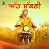 Att Chakni - Single album lyrics, reviews, download
