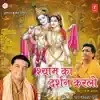 Shyam Ka Darshan Karlo album lyrics, reviews, download