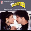 Anjada Gandu (Original Motion Picture Soundtrack)