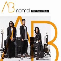 กวาง Ab normal & Buachompoo Ford - อย่าทำให้ฉันรักเธอ