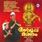 Achaa Achaa - Ramesh Murali & Pavithra Mohandas lyrics