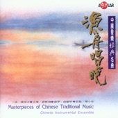 Masterpieces of Chinese Traditional Music artwork