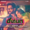 Pinjula Pinjula (From "Simba") - Single