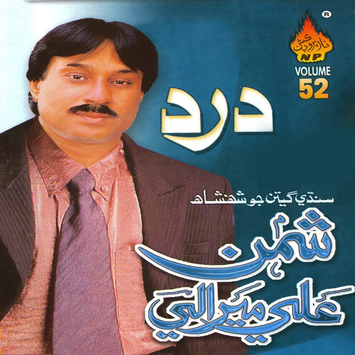 Dard Vol 52 Album Cover By Shaman Ali Mirali