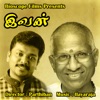 Ivann (Original Motion Picture Soundtrack)