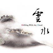 Drifting with the Cloud - Luo Qi-Rui & Yang Su-Hsiung