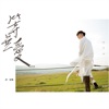 Henry Hsu - 想你的時陣