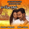 Parijatham (Original Motion Picture Soundtrack)