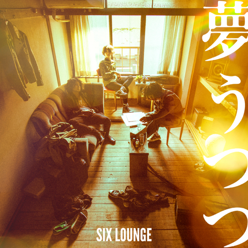 Six Loungeをapple Musicで