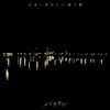 スターダスト/宿り星 - Single album lyrics, reviews, download