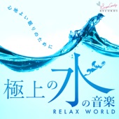 Amazing Water Music: For Comfortable Sleep artwork