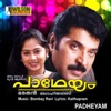 Padheyam (Orginal Motion Picture Soundtrack)