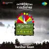 Jay Din Srabandin Jay And Jay Re Sraban song lyrics