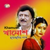 Khamosh (Original Motion Picture Soundtrack) - EP