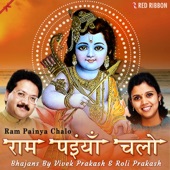 Ram Kaaj Mit Aaye artwork