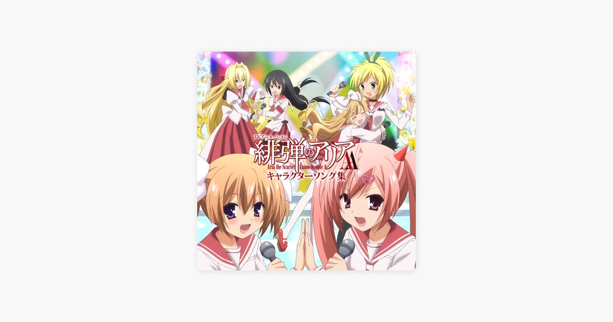 My Best Friend By 高千穂麗 Cv ブリドカットセーラ恵美 Song On Apple Music