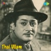 Thai Ullam (Original Motion Picture Soundtrack) - EP