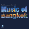 Music of Bangkok, Vol. 2 - นิก กอไผ่