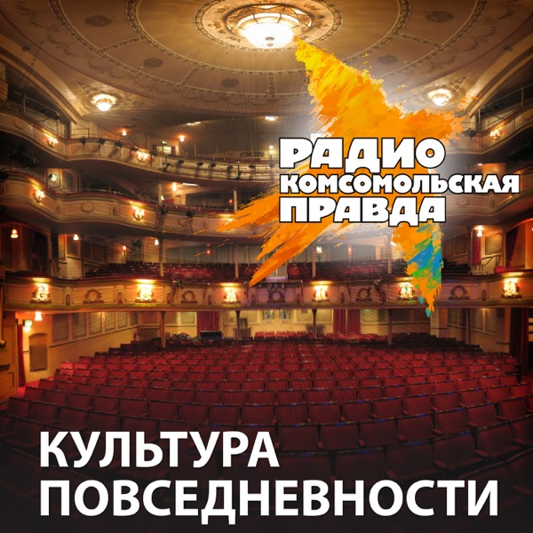 Культура повседневности cover
