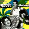 Gulchhadi (Original Motion Picture Soundtrack) - EP album lyrics, reviews, download