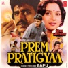 Prem Pratigya (Original Motion Picture Soundtrack)