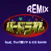 ハードライム (REMIX) [feat. ラッパ我リヤ & ICE BAHN] - Single album lyrics, reviews, download