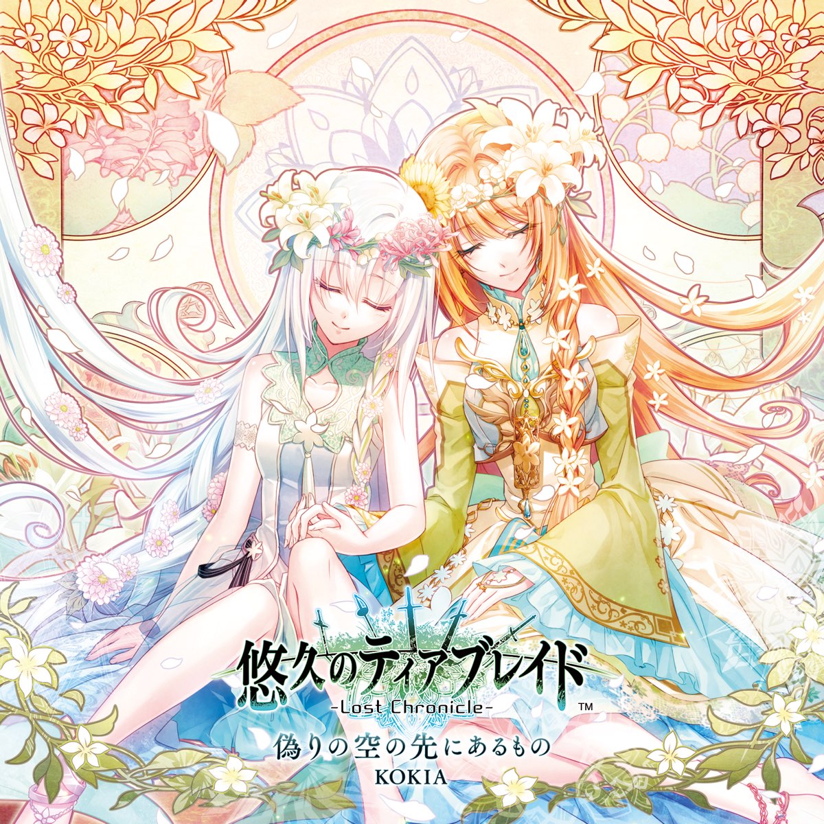 偽りの空の先にあるもの Ep By Kokia On Apple Music