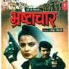 Bhrashtachar (Original Motion Picture Soundtrack)