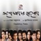Pakhir Dana Chobe Sobai - Kumar Bishwajit & Samina Chowdhury lyrics