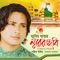 Age Sujon Chine Korore Mon - Sharif Uddin lyrics