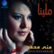 Muslim - Mona Mohammad lyrics