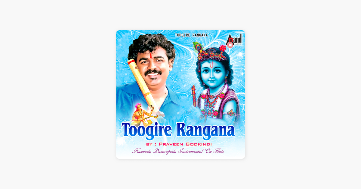 toogire rangana song